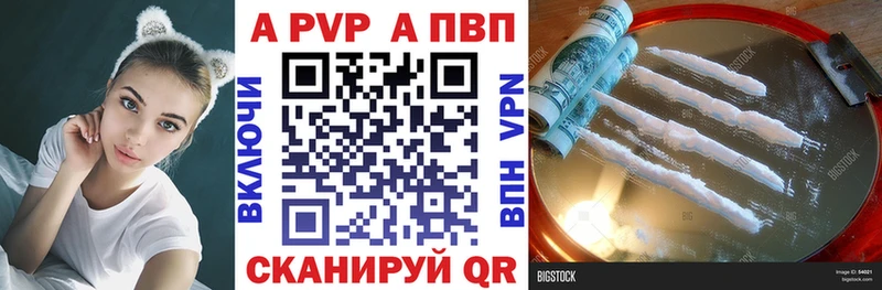 Alpha-PVP крисы CK  сколько стоит  Межгорье 