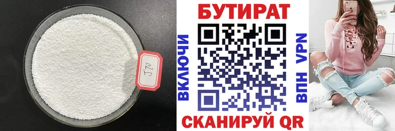 БУТИРАТ GHB Межгорье