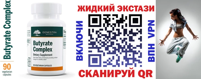 ОМГ ОМГ как зайти  Межгорье  БУТИРАТ 99% 