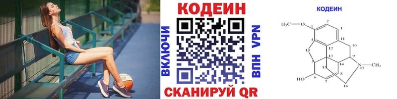 гидра зеркало  Межгорье  Codein напиток Lean (лин)  купить наркотики цена 