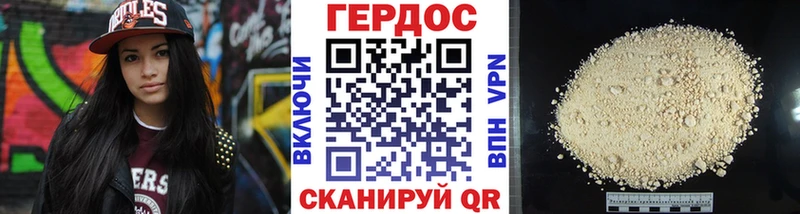 Героин VHQ сколько стоит Межгорье