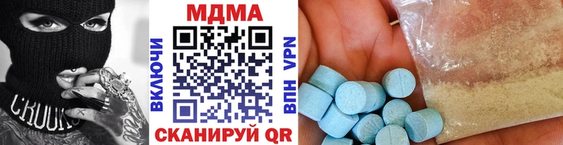 где купить наркотик  Межгорье  MDMA VHQ 