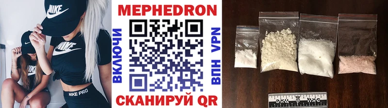 МЕФ VHQ  мега вход  Межгорье 